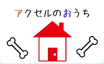楽しく活動しています。