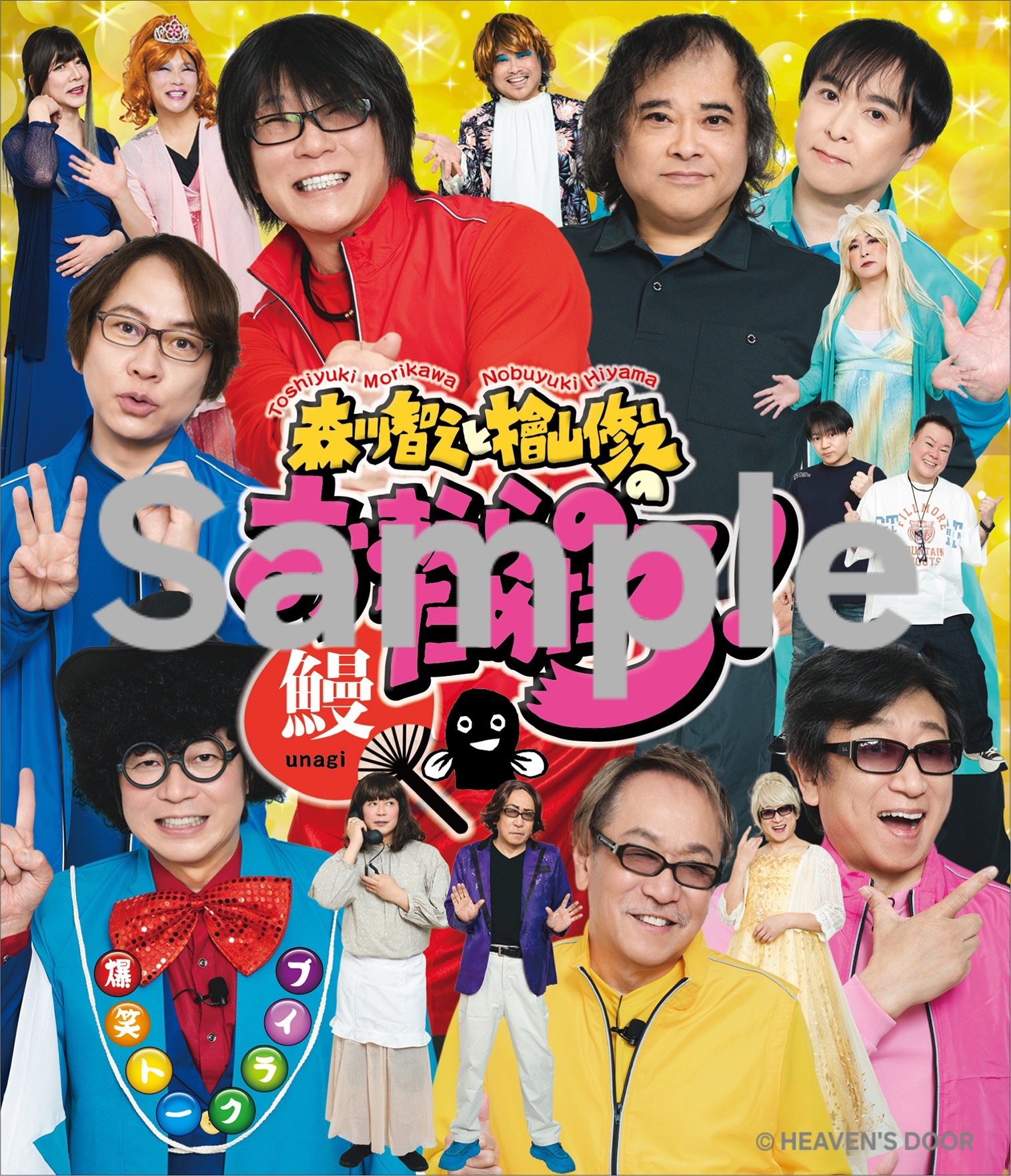 unagi_jacket_2(1)(1)_(1).jpg?v